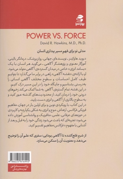 از شرم تا بودا